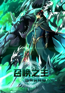 科幻动漫深海回声全集在线观看